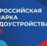 Всероссийская ярмарка трудоустройства - Газета Первомайский вестник