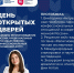 18 апреля День открытых дверей кафедры регионоведения России, национальных и государственно-конфессиональных отношений ИГН АлтГУ - ИГН АлтГУ