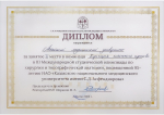 Иностранные студенты АГМУ заняли призовые места на Международной олимпиаде в Казасхтане