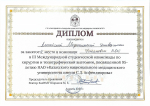 Иностранные студенты АГМУ заняли призовые места на Международной олимпиаде в Казасхтане
