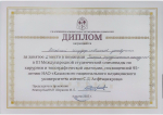 Иностранные студенты АГМУ заняли призовые места на Международной олимпиаде в Казасхтане