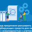 Минтруд предложил расширить выбор абсорбирующих средств для людей с инвалидностью с учетом социальных показаний - Бюро медико-социальной экспертизы