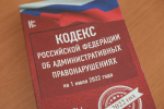 Теплоснабжающую организацию в Яровом оштрафовали за ограничение подачи тепла