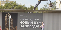 У нового ЦУМа Барнаула появился генеральный подрядчик - Комсомольская Правда