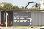 У нового ЦУМа Барнаула появился генеральный подрядчик