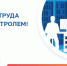 Новый сервис ГАРАНТ LegalTech – "Цифровая охрана труда" - Сетевое издание Толк