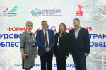 Преподаватель АлтГПУ принял участие в работе Форума городов трудовой доблести «Одна страна – одна Победа»