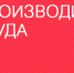 Представители Алтайского края приняли участие в IV Сибирском Форуме «Производительность и устойчивое развитие» - Алтайская правда