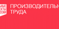 Представители Алтайского края приняли участие в IV Сибирском Форуме «Производительность и устойчивое развитие» - Алтайская правда