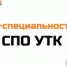 В УТК представлен широкий выбор IT-специальностей СПО - АлтГТУ им. И.И. Ползунова