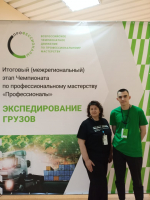 Итоговый (межрегиональный) этап Чемпионата по профессиональному мастерству «Профессионалы»