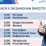 В Алтайском крае стартует пятый сезон онлайн-марафона «ЕГЭ – это про100!» - Администрация Алтайского края