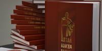 Уникальное издание к 80-летию Победы представили в столице Алтайского края - Администрация Алтайского края