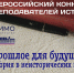 Ректор МГИМО выразил благодарность АлтГУ за информационную поддержку конкурса преподавателей истории - АлтГУ