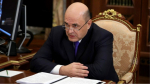 Правительство России сообщило о выходе из соглашения по Баренцеву морю