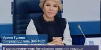 Второй Всероссийский муниципальный форум «Малая Родина — сила России» пройдет в Москве в День местного самоуправления - Телеканал Катунь 24