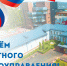 21 апреля – День местного самоуправления - Алтайский филиал РАНХиГС