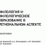 #1 - АлтГПУ