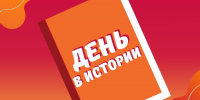 240 лет со дня издания «Жалованной грамоты городам» - Алтайский филиал РАНХиГС