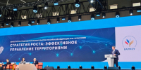 Делегация Алтайского края продолжает работу на II Всероссийском муниципальном форуме «Малая Родина – сила России» - Администрация г. Барнаул
