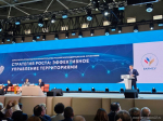 Делегация Алтайского края продолжает работу на II Всероссийском муниципальном форуме «Малая родина - сила России»