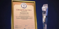 Фото: Международный конкурс «Лучшие товары и услуги - ГЕММА» - НИА Алтай