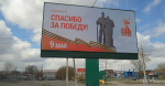 Улицы Ленинского района украсились ко Дню Победы