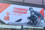 Улицы Ленинского района украсились ко Дню Победы