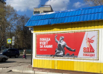 Улицы Ленинского района украсились ко Дню Победы
