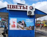 Улицы Ленинского района украсились ко Дню Победы