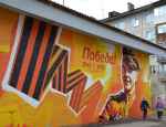 Улицы Ленинского района украсились ко Дню Победы