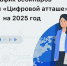 Региональные экспортеры IT-продуктов приглашаются к участию в вебинарах Минпромторга России - Инновационный портал Алтайского края