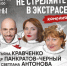 В Барнауле покажут спектакль о маге-шарлатане и привидении "Не стреляйте в экстрасенса" - ИА Амител