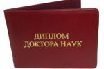 Поздравляем Татьяну Александровну Богумил с присвоением ученой степени доктора наук