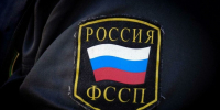 Судебный пристав / Фото: Андрей Луковский / amic.ru - ИА Амител