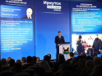 Фото предоставлено пресс-службой администрации Иркутска