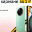 Билайн запустил акцию Смартфон за 1 рубль - Сетевое издание Толк
