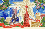 С праздником весны, труда и солидарности!