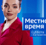 Вечерний выпуск новостей за 3 мая 2025 года - ГТРК Алтай