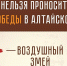Что нельзя проносить на День Победы в Алтайском крае? - ГТРК Алтай
