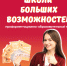 Апрель – месяц знаний: итоги и планы - Алтайский филиал РАНХиГС