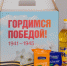 Подарочные наборы начали вручать ветеранам Великой Отечественной войны в Алтайском крае - Телеканал Катунь 24