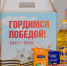 С 5 мая в Алтайском крае ветеранам начнут вручать подарки к 80-летию Победы Фото №1 - Алтайская правда
