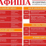 районная афиша мероприятий к 9 Мая - НовостиАлтая.рф