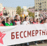 Бессмертный полк в Барнауле пройдет под новой эмблемой - Сетевое издание Толк