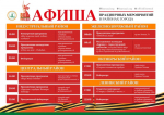 районная афиша мероприятий к 9 Мая
