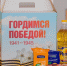 Алтайские власти показали подарочные наборы для ветеранов к юбилею Победы - Сетевое издание Толк