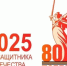 В Алтайском крае проводится комплекс мероприятий, направленных на подготовку и проведение в регионе 80-й годовщины Победы в Великой Отечественной войне 1941-1945гг. - Бюро медико-социальной экспертизы