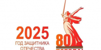 В Алтайском крае проводится комплекс мероприятий, направленных на подготовку и проведение в регионе 80-й годовщины Победы в Великой Отечественной войне 1941-1945гг. - Бюро медико-социальной экспертизы