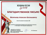"ZoV сердца". Алтайское отделение "Социал-демократического союза женщин России" организовало благотворительный концерт в Белгороде